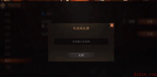 暗黑破坏神不朽兑换码