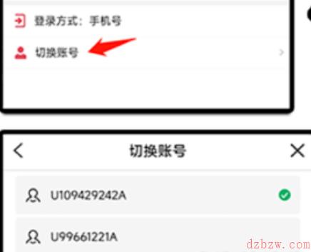 创造与魔法通行证怎么切换账号