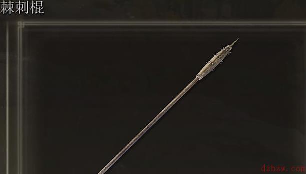 艾尔登法环棘刺棍在哪里