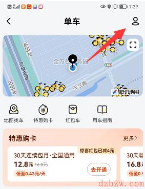 摩拜单车退押金怎么退2022