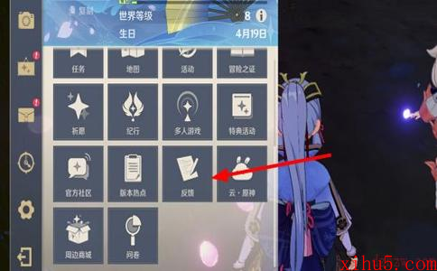原神怎么看月卡领取记录