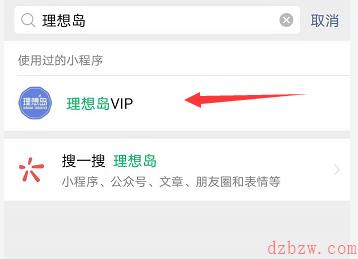 理想岛VIP交友小程序地址