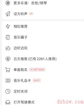 网易云音乐游戏专区在哪