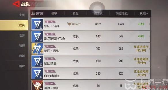 超凡先锋战队怎么加入