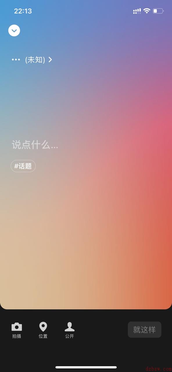 微信我的状态在哪里打开