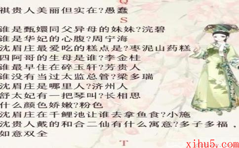 盛世芳华甄学答题答案大全