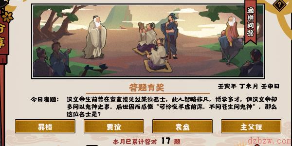 无悔华夏渔樵问答7.18答案