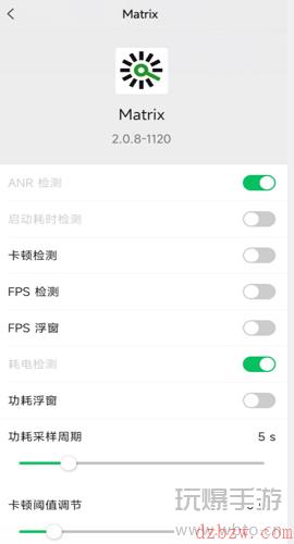 微信手机温度监控在哪设置