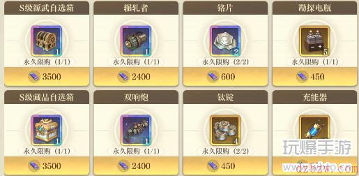 空之要塞启航链封一区怎么玩
