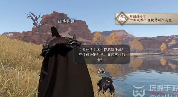 逆水寒手游旧时归雁奇遇任务怎么做