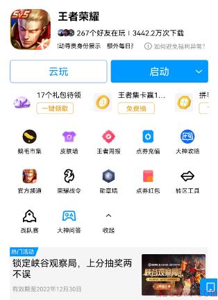 王者荣耀摇心愿2023