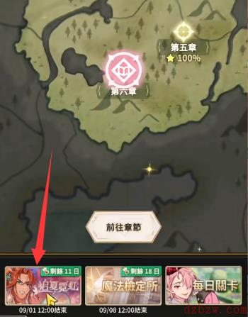 新世界狂欢追夏霓虹攻略