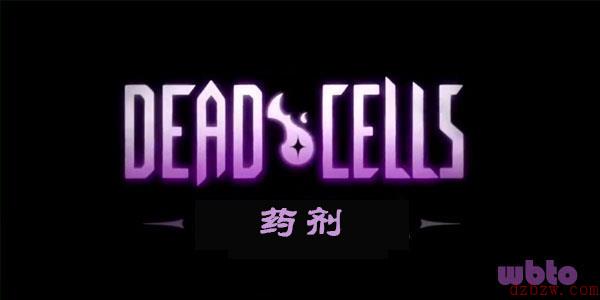 重生细胞药剂怎么补充