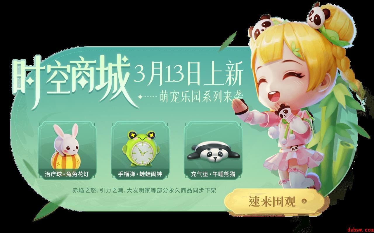 逃跑吧少年版本更新新逃生者小骇客来啦~“琪”思妙想破译中