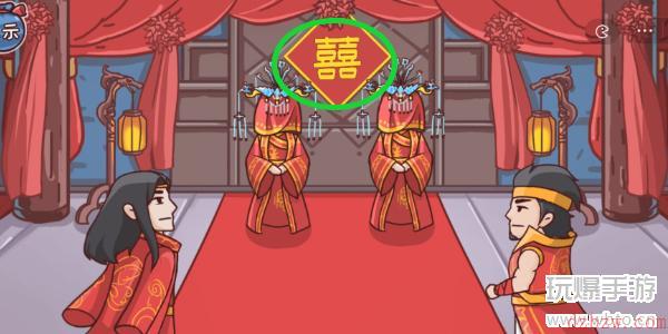 三国哈哈哈第26关