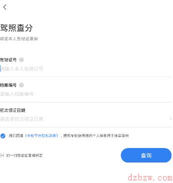车轮查询违章准确吗