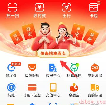 支付宝小鸡盲盒活动时间
