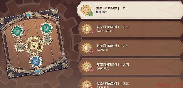 原神恒动械画第一关攻略