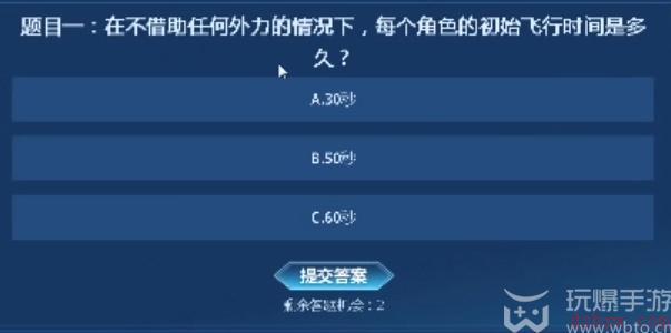 永恒之塔怀旧服知识大闯关答案