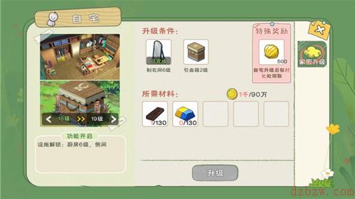小森生活衣服怎么获取