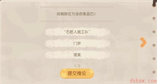 奥比岛回答结论攻略