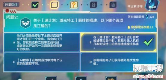 金铲铲之战理论特训第二天答案
