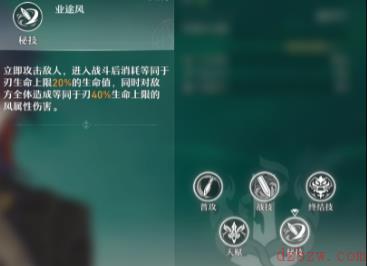 崩坏星穹铁道刃技能分析