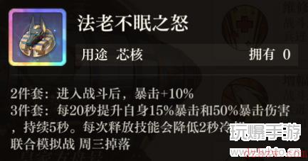空之要塞启航输出角色芯核推荐