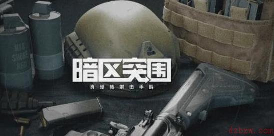 暗区突围要人脸识别吗