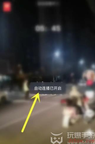 抖音自动播放下一个作品怎么设置