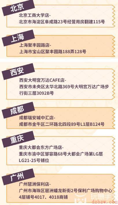 崩坏3coco联动门店