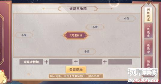 三国志幻想大陆皎皎月中仙第六章怎么做
