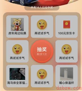 微博元宵节暖心大转盘怎么参与