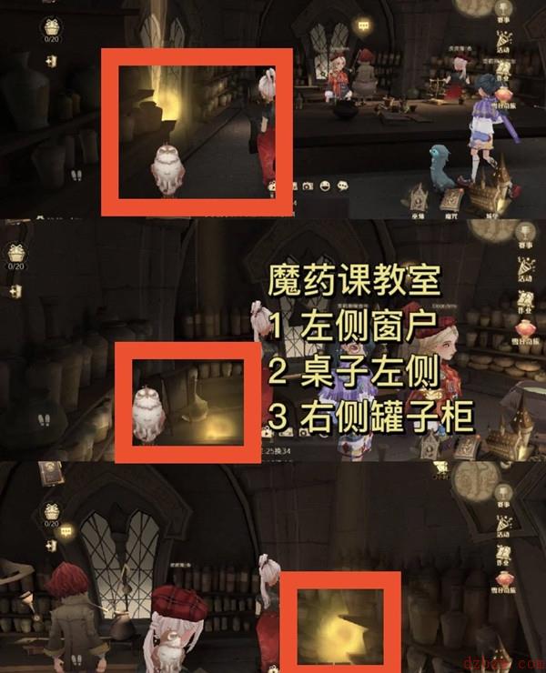 哈利波特魔法觉醒城堡闪闪发光的物品在哪