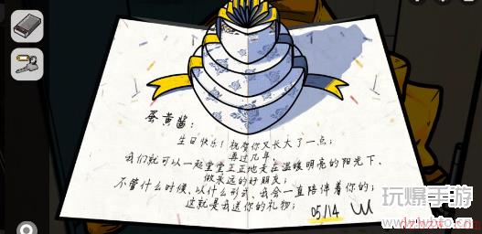 房间的秘密2起点第一关攻略