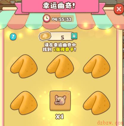 小狗咖啡馆怎么获得幸运券