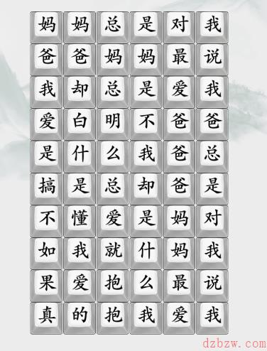 疯狂梗传爱我就抱抱我