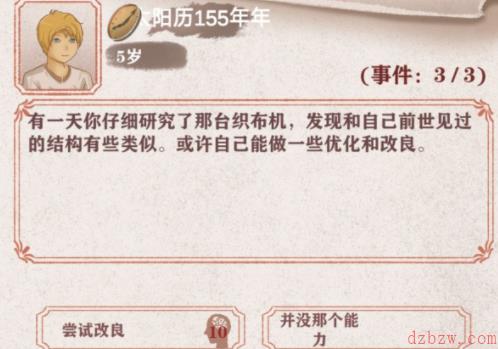异世轮回录游戏攻略