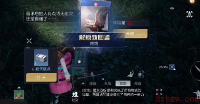 黎明觉醒旅馆藏宝图宝藏获取攻略