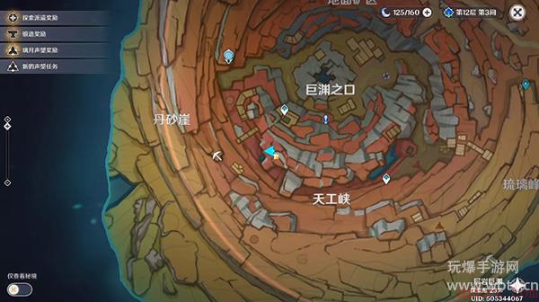 原神三枚老石攻略