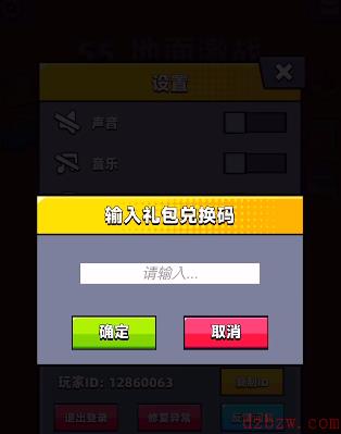 弹壳特攻队礼包码大全
