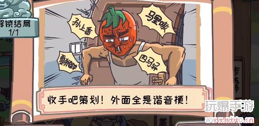 三国梗传第26关攻略