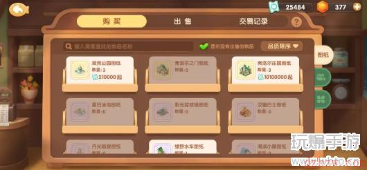 遇见喵克斯图纸怎么获得