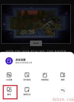 夸克浏览器怎么翻译英文网页