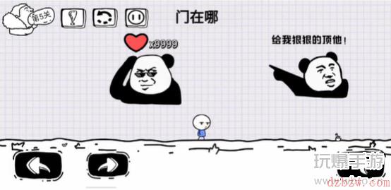 脑洞人大冒险第5关怎么过