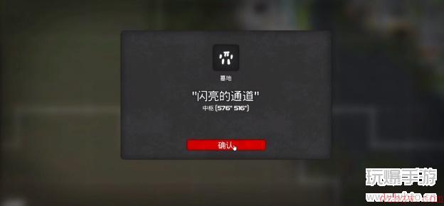 我的水世界求生闪亮的通道墓地攻略