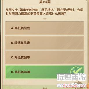 剑与远征诗社竞答第2天答案汇总