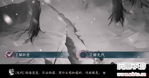 阴阳师四季之歌序章怎么选