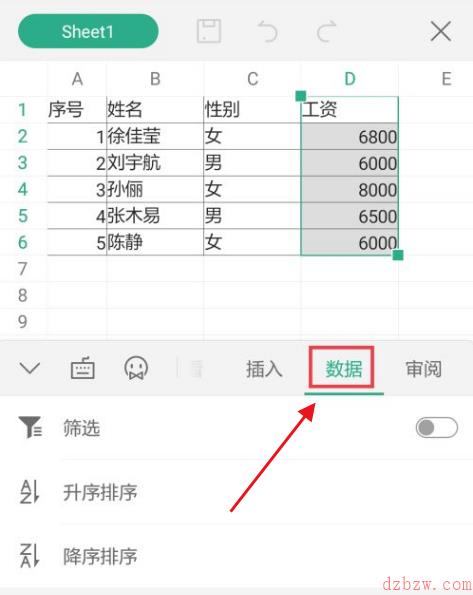 手机版wps如何筛选出符合条件的数据
