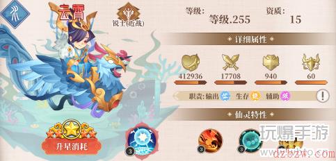 六界召唤师云霄怎么样